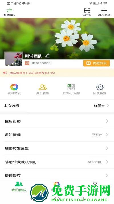 微脉素材库手机版下载