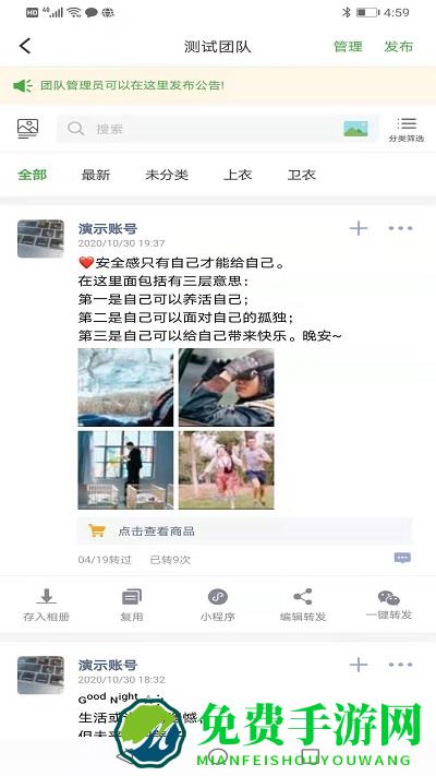 微脉素材库app