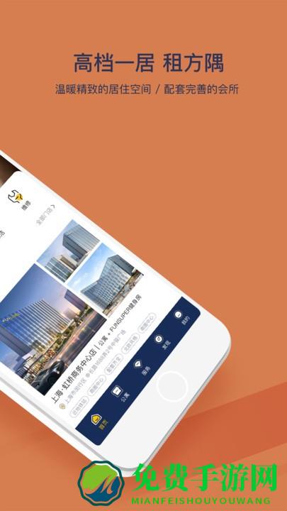 fun生活app(改为方隅公寓)