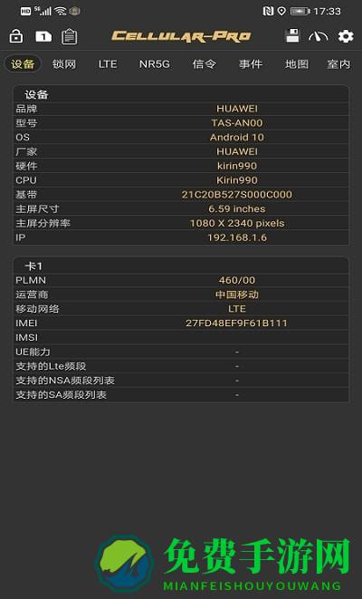 CellularPro免root权限版