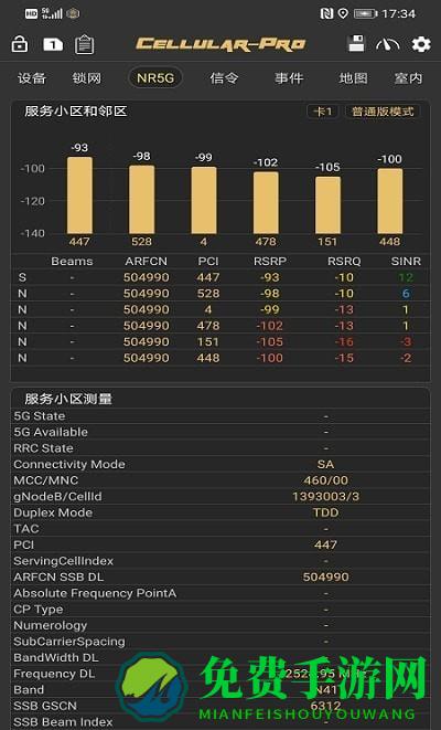 CellularPro免root权限版