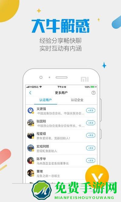龙巅鱼邻最新版本
