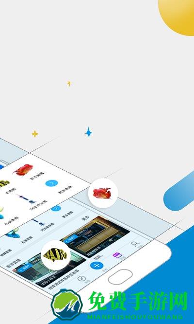 龙巅鱼邻最新版本