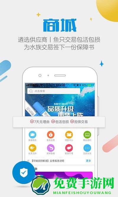 龙巅鱼邻最新版本