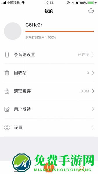 墨案ai录音笔安卓下载
