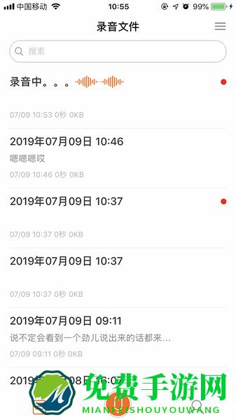墨案ai录音笔手机版