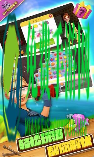 房产装修模拟器