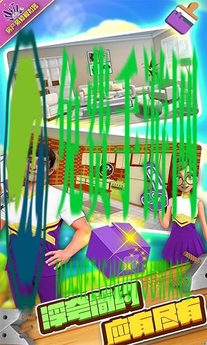 房产装修模拟器