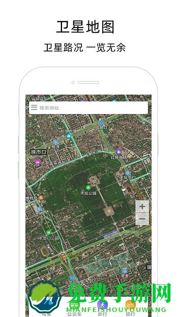 北极星导航地图手机版