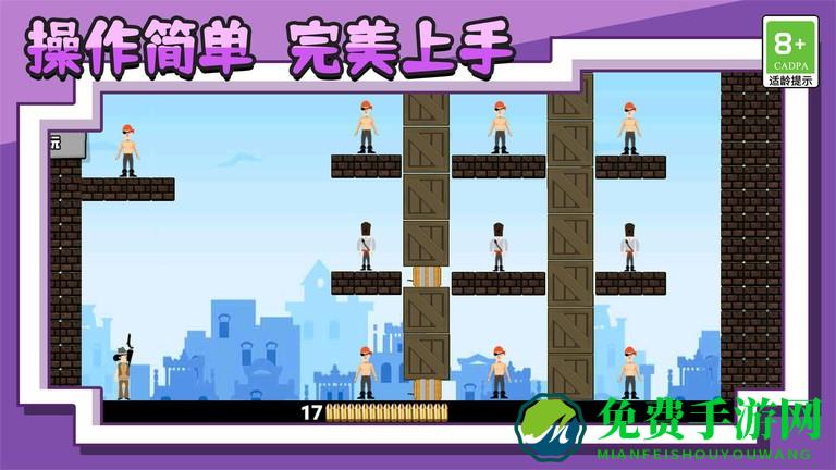 王牌射击神枪手安卓版