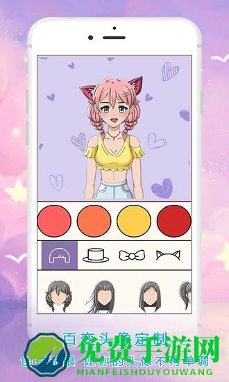 公主动漫头像制作