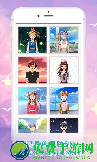 公主动漫头像制作