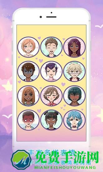 公主动漫头像制作