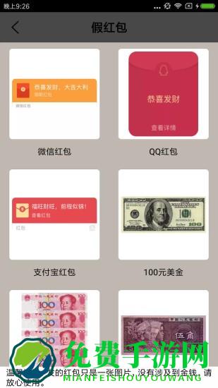 超级整人手机游戏