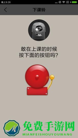 超级整人手机游戏