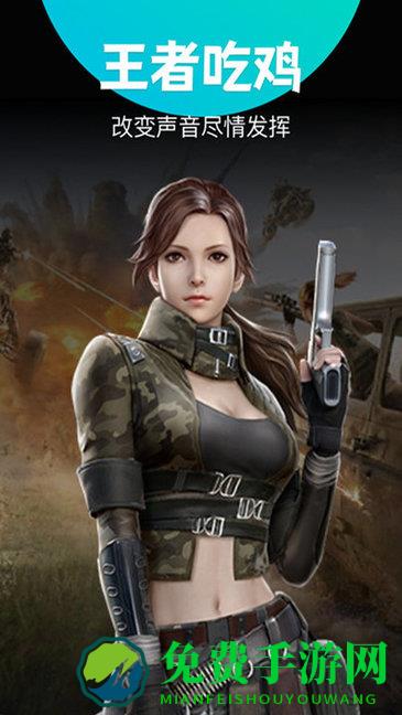 变音吧变声器免费