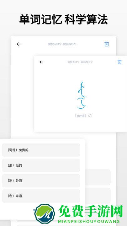 蒙语学习通app