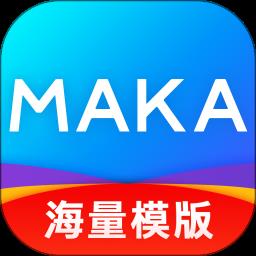 maka官方免费版