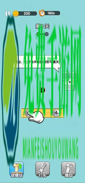 打螺丝达人手游