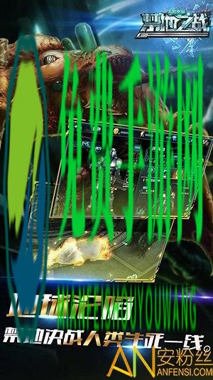 禁地之战无敌版