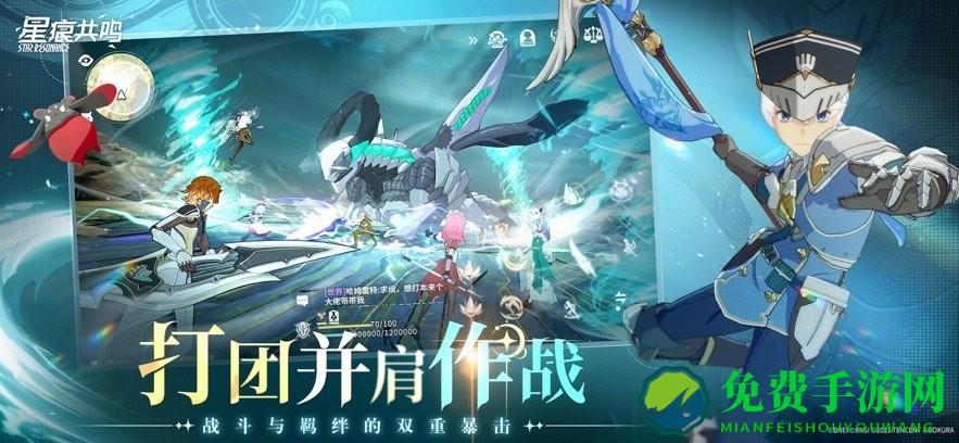 星痕共鸣游戏