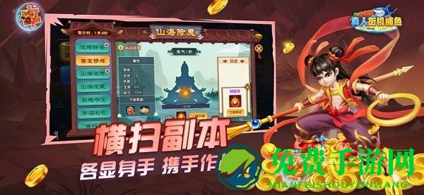 真人街机捕鱼高爆率游戏