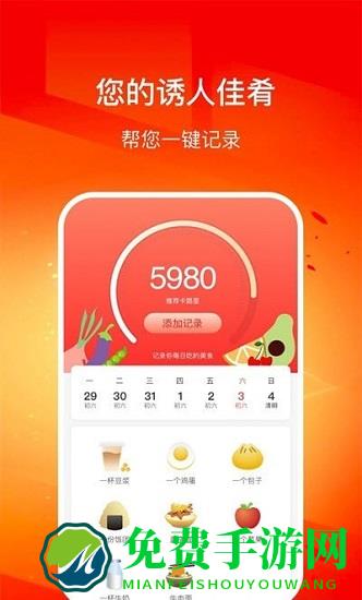 幸福走路app下载