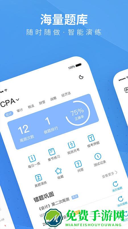 bt学院app