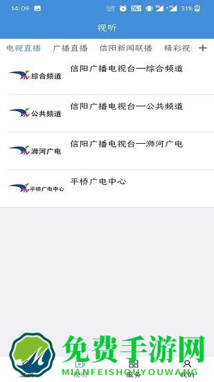 信阳融媒客户端