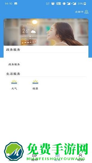 信阳融媒客户端