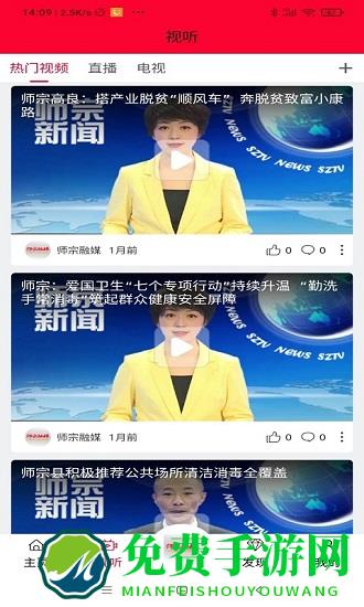 师宗融媒app下载