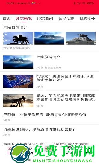 师宗融媒体中心app