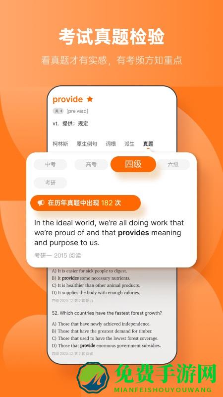 不背单词最新版