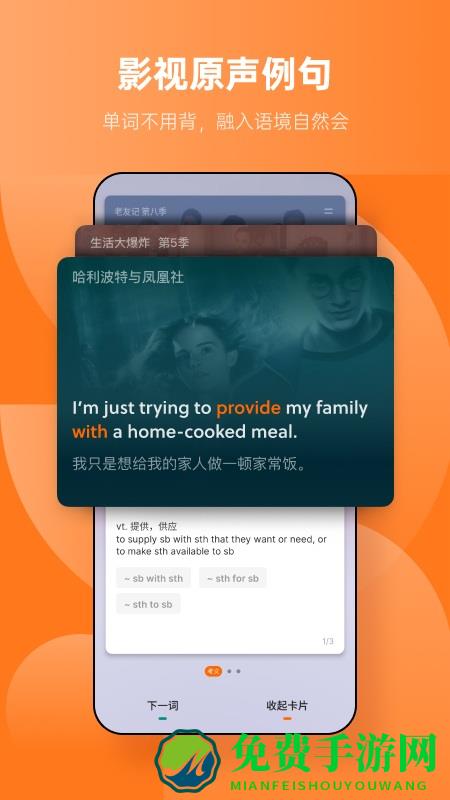 不背单词最新版