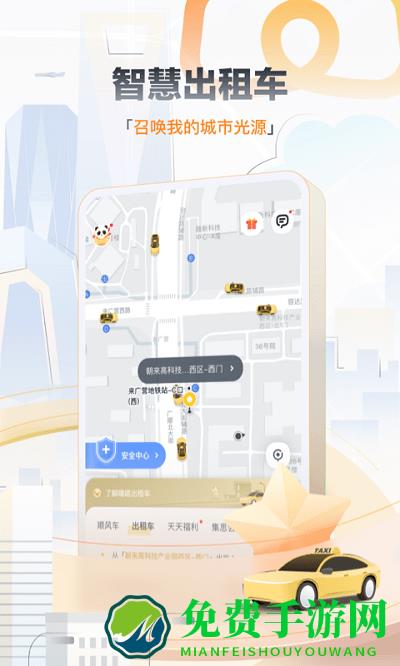 滴答出行app下载安装