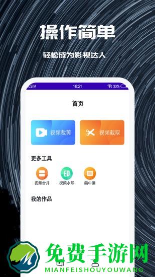 奶牛视频剪辑最新版
