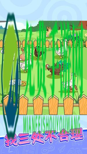 百变找茬安卓版