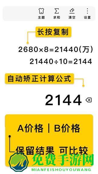 极简计算器最新版