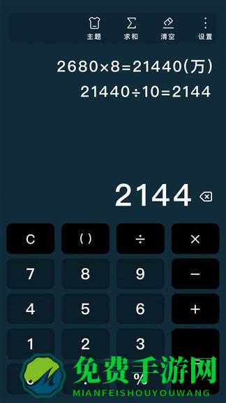 极简计算器最新版