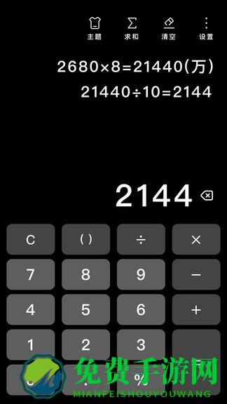 极简计算器最新版