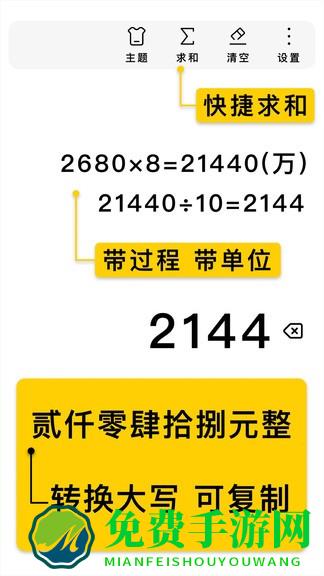 极简计算器最新版