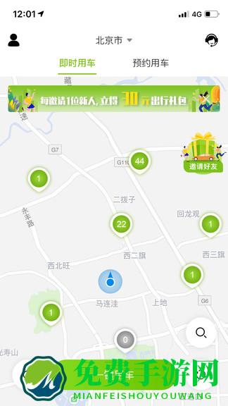 果氪行app(飞租出行)