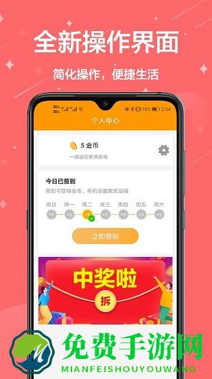 万能遥控王官方版