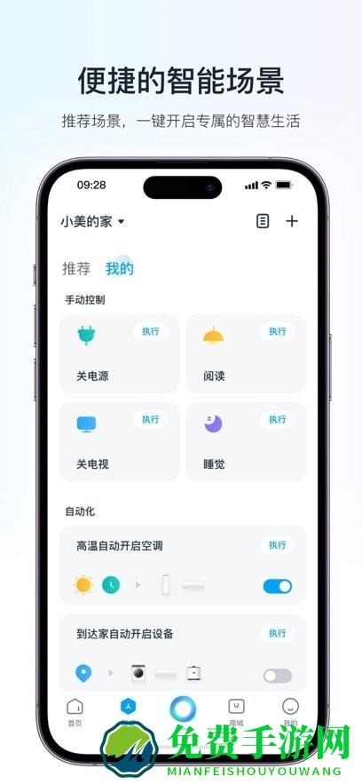 美的美居万能遥控器
