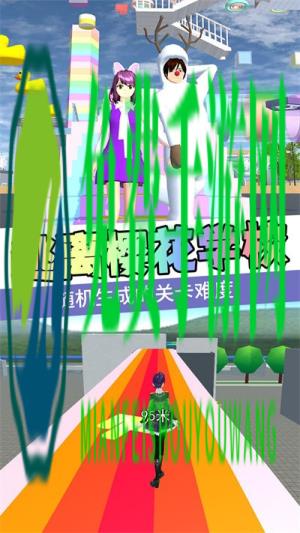 樱高校百变公主