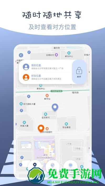伪装定位精灵免费下载