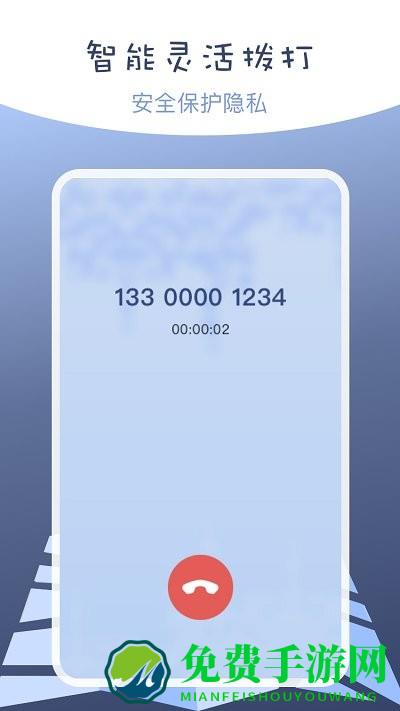 伪装定位精灵软件