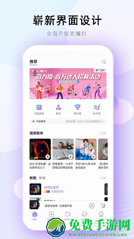 i音乐vivo客户端下载