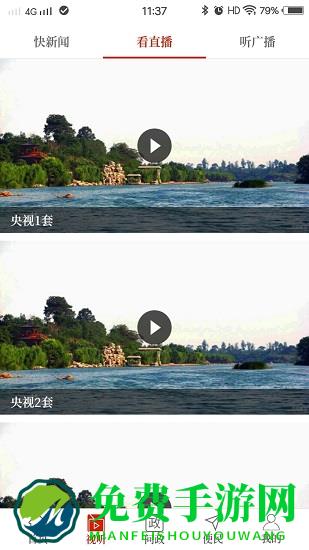 云上浚县app最新版