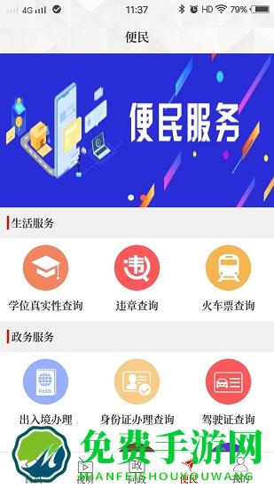 云上浚县app最新版